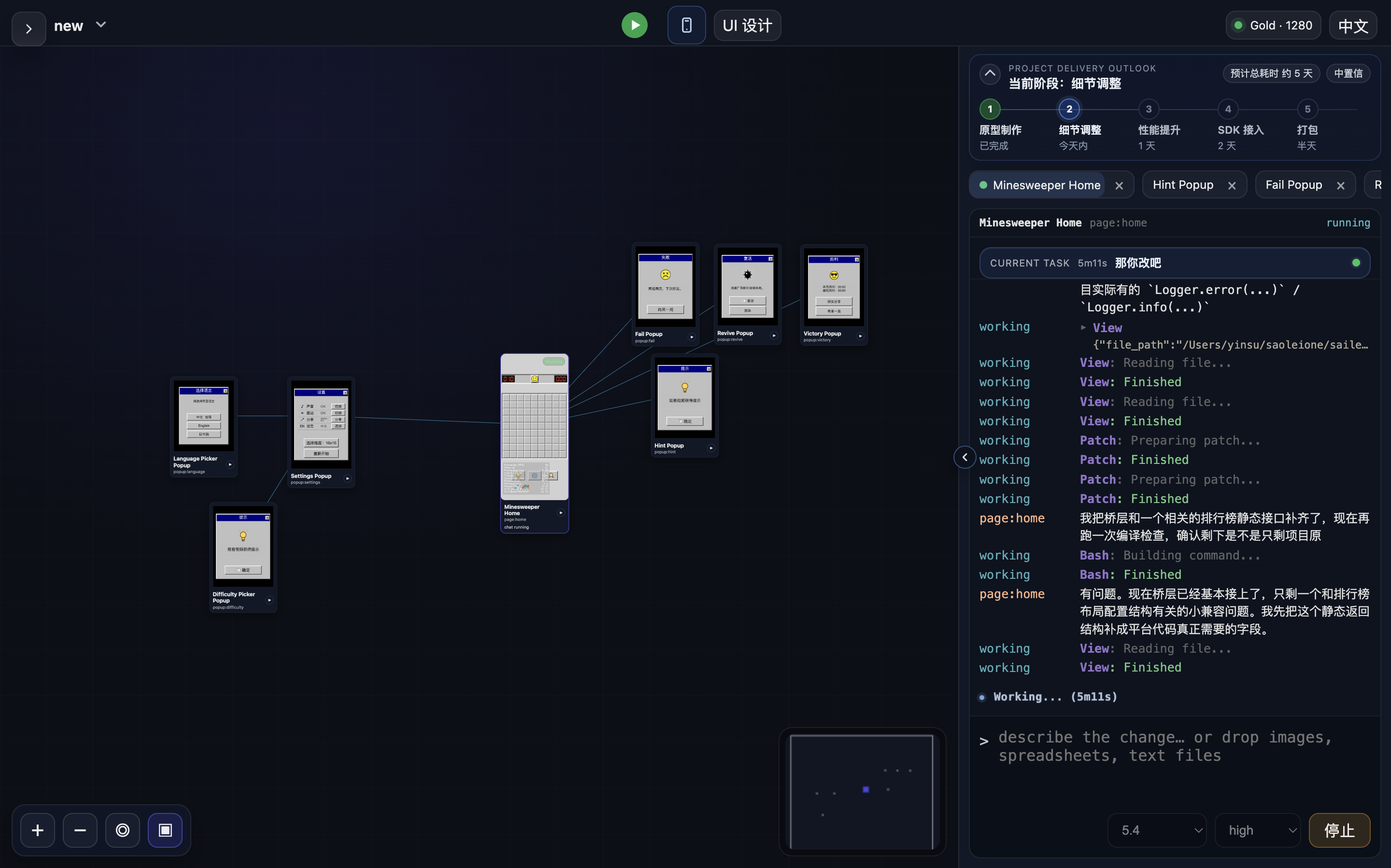 Mono Studio 当前平台界面截图，展示项目侧边栏、画布节点和 Home Chat 面板